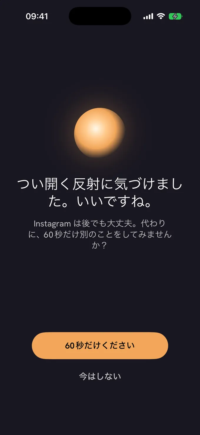 気づき。あたたかなオーブと「反射に気づけました。いいですね。」。